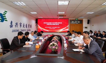 20241009市國資委黨委書記、主任陳文榮調(diào)研嘉興市交通學(xué)校座談會.jpg